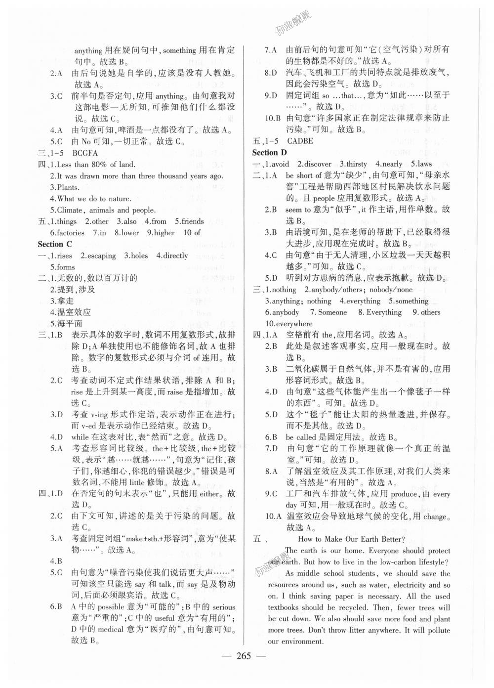 2018年仁愛英語同步練測考九年級上下冊合訂本仁愛版 第8頁