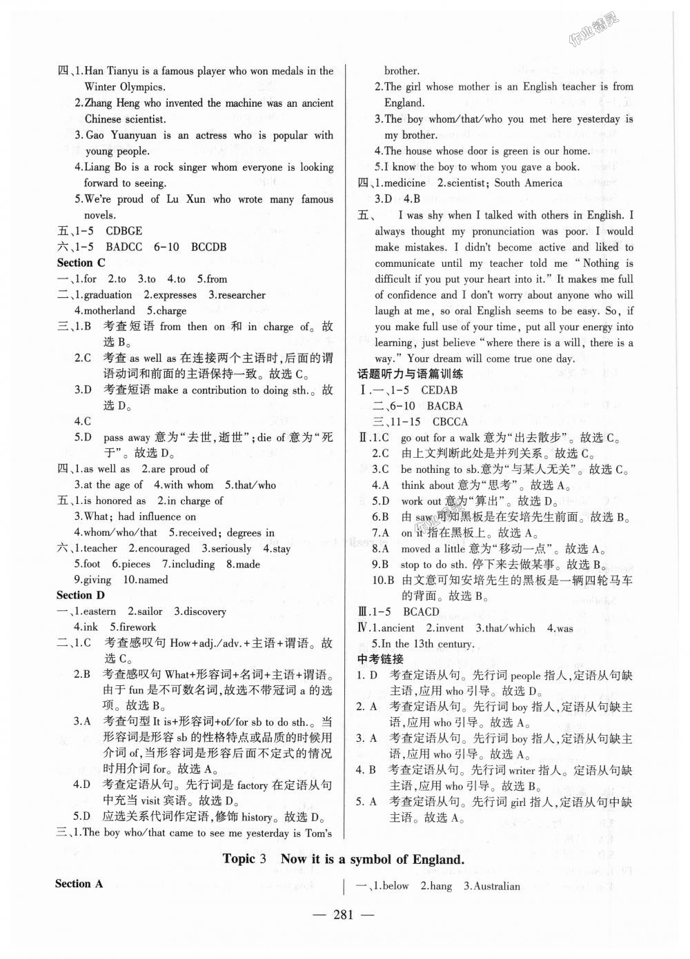 2018年仁爱英语同步练测考九年级上下册合订本仁爱版 第24页