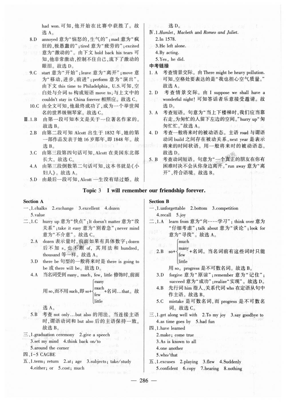 2018年仁愛英語同步練測考九年級上下冊合訂本仁愛版 第29頁