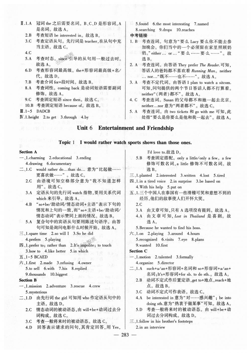 2018年仁爱英语同步练测考九年级上下册合订本仁爱版 第26页