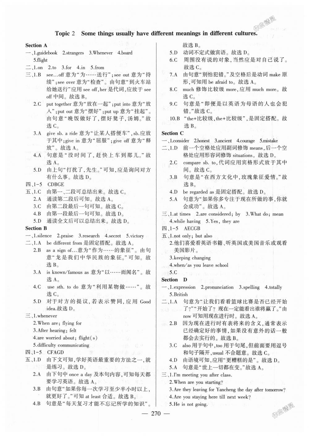 2018年仁爱英语同步练测考九年级上下册合订本仁爱版 第13页