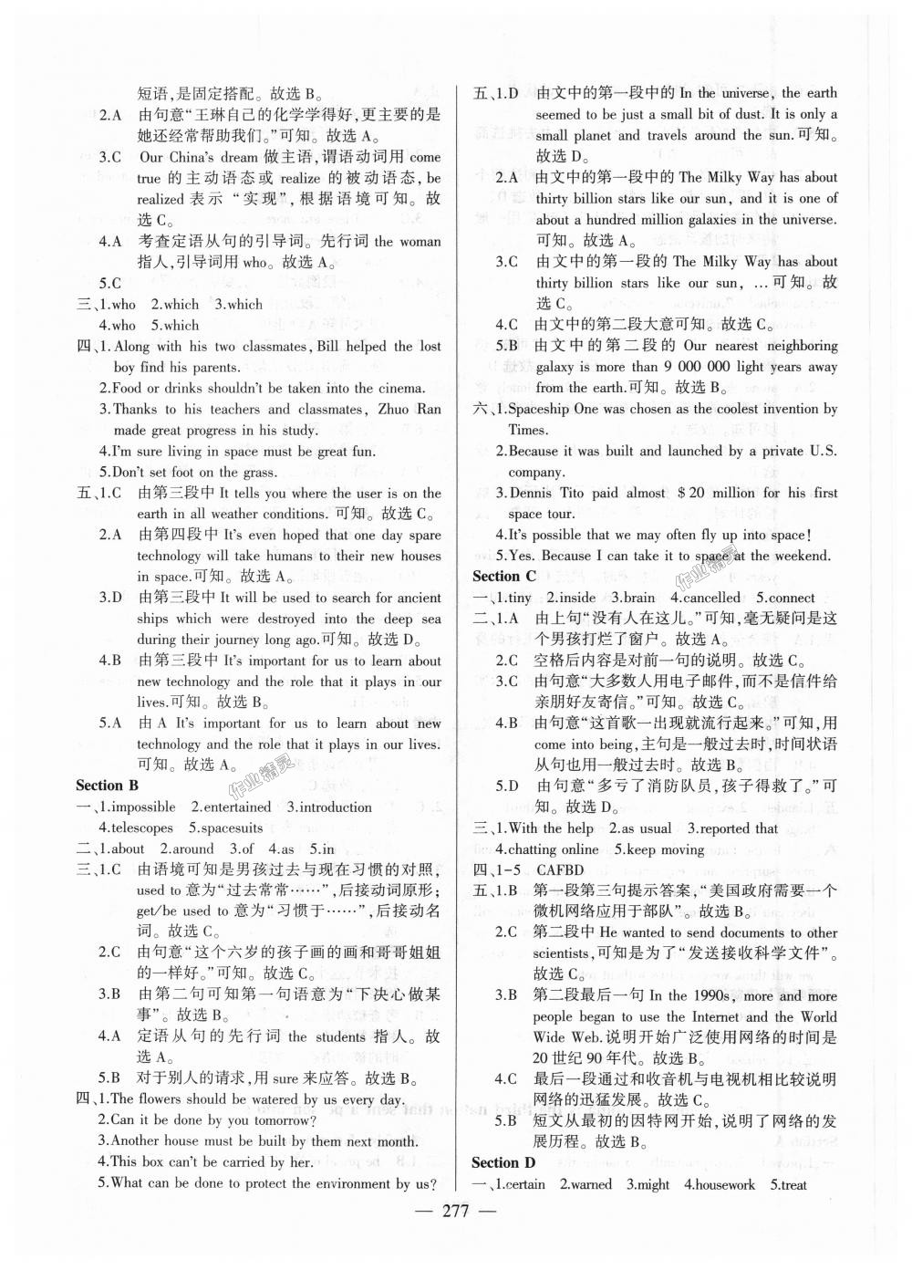 2018年仁愛(ài)英語(yǔ)同步練測(cè)考九年級(jí)上下冊(cè)合訂本仁愛(ài)版 第20頁(yè)