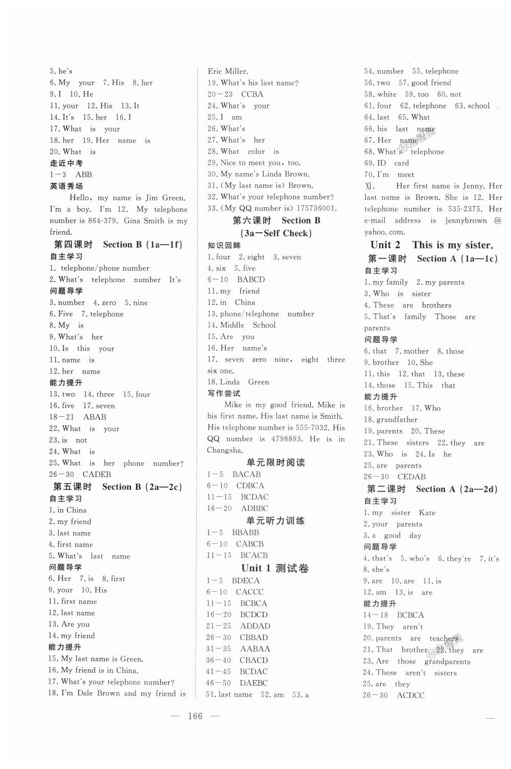 2018年351高效課堂導(dǎo)學(xué)案七年級(jí)英語(yǔ)上冊(cè)人教版 第7頁(yè)