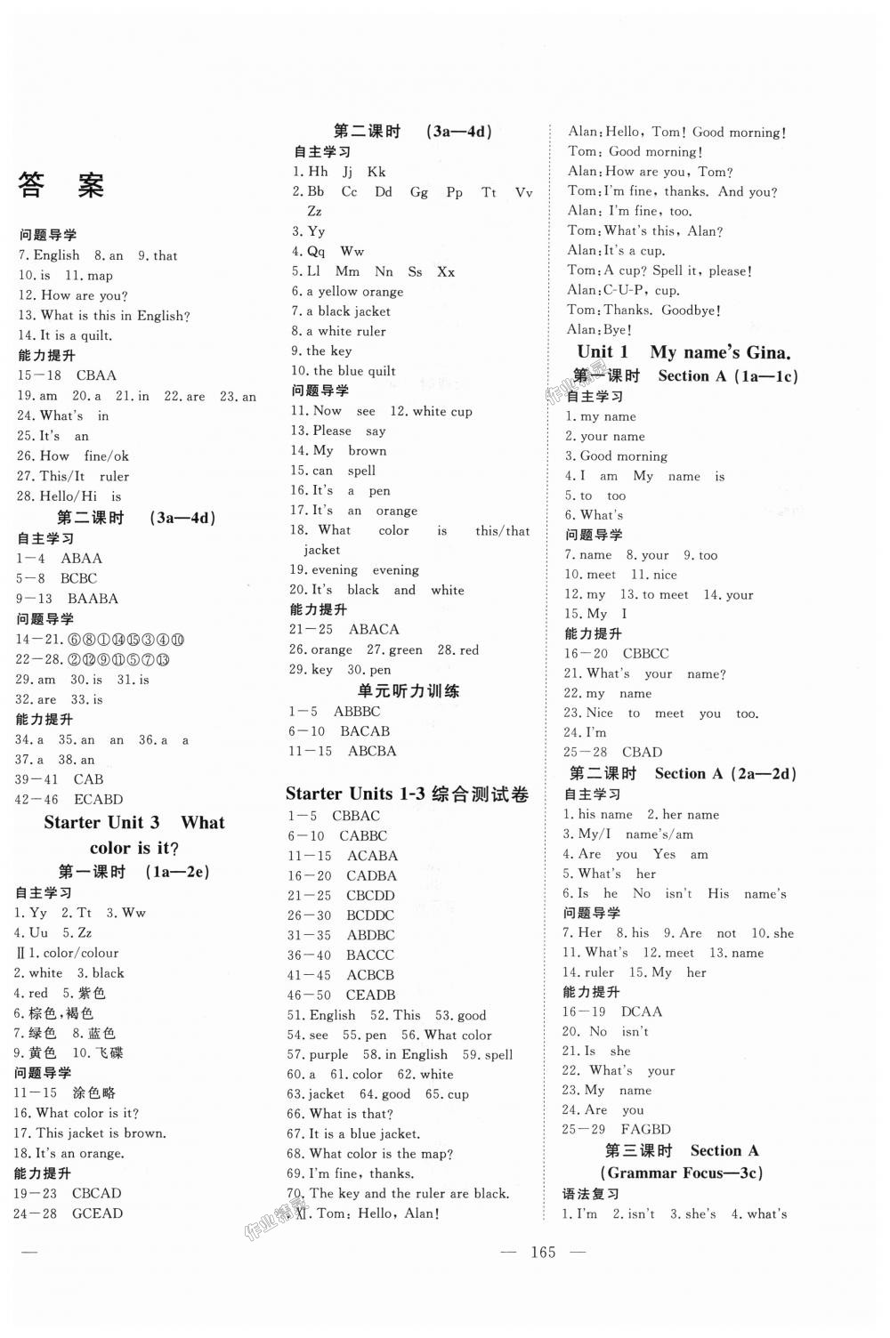 2018年351高效課堂導學案七年級英語上冊人教版 第6頁