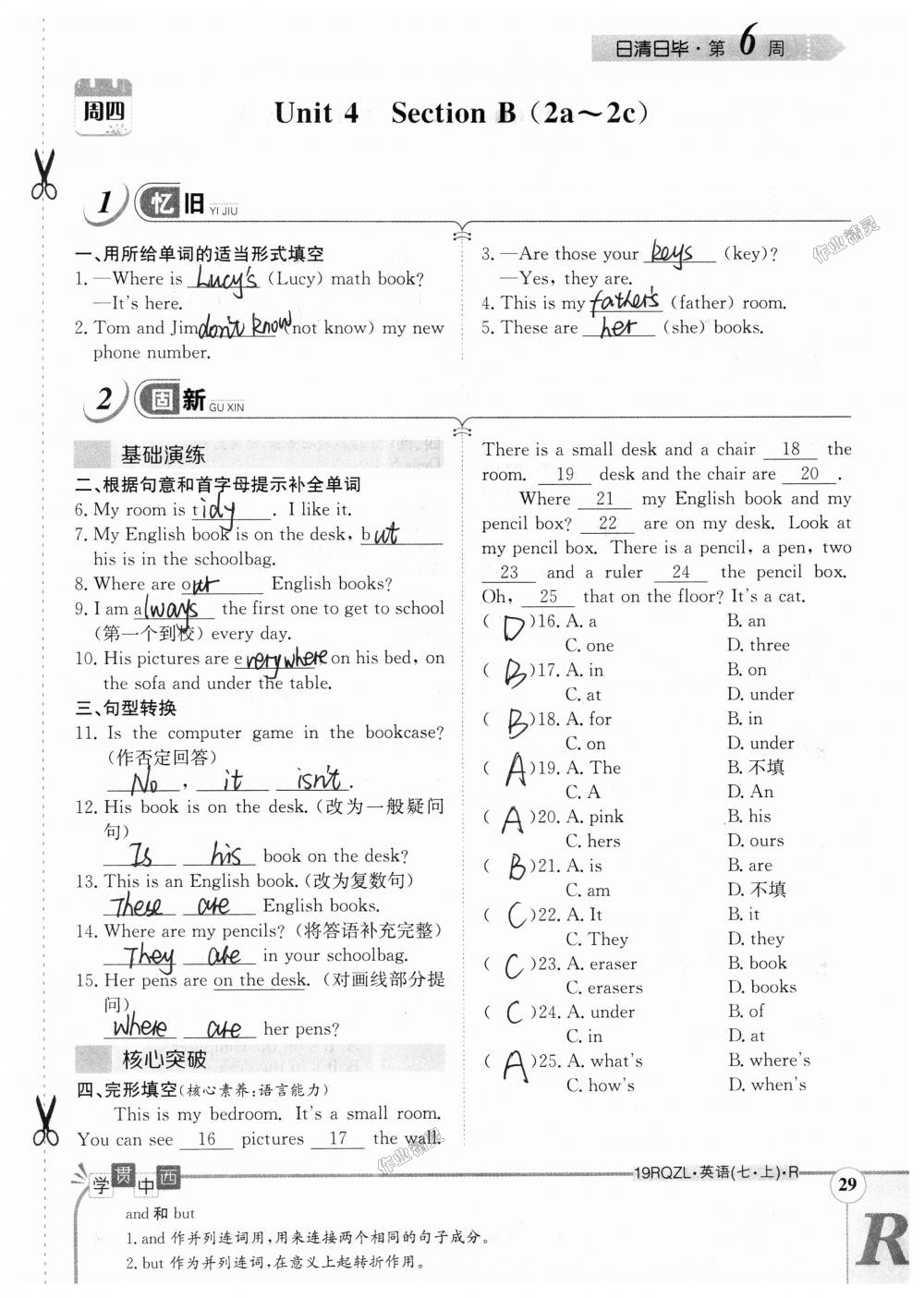 2018年日清周練限時提升卷七年級英語上冊人教版 第29頁