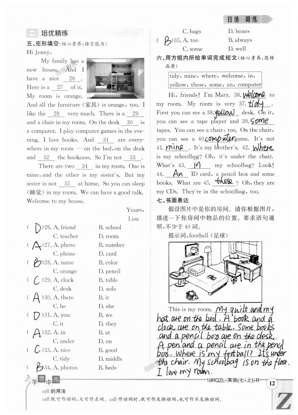 2018年日清周練限時提升卷七年級英語上冊人教版 第82頁