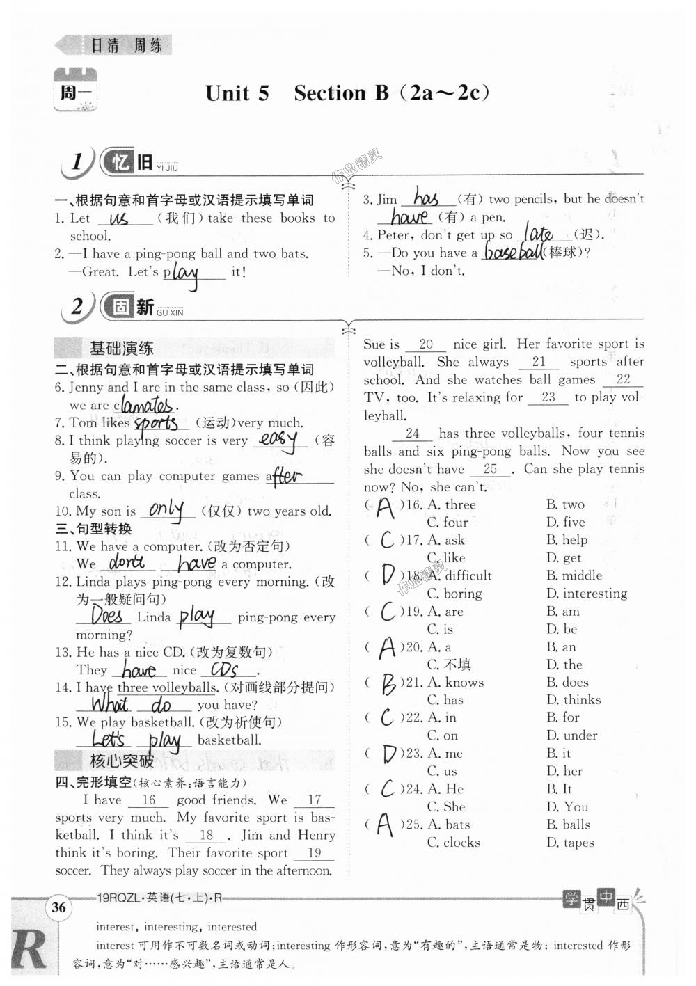 2018年日清周練限時提升卷七年級英語上冊人教版 第36頁