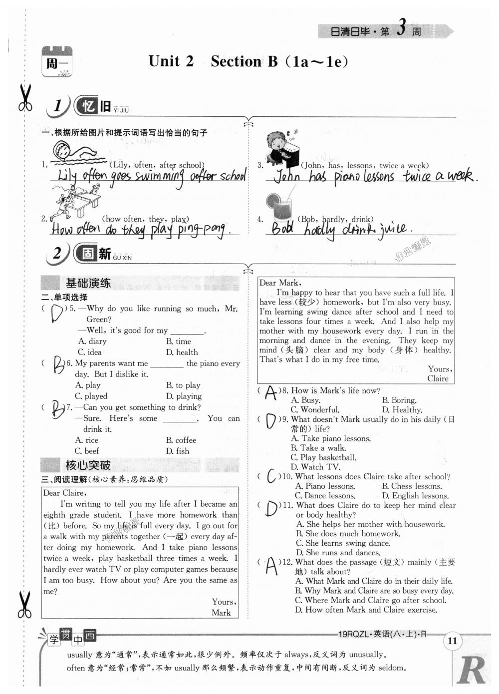 2018年日清周練限時提升卷八年級英語上冊人教版 第11頁