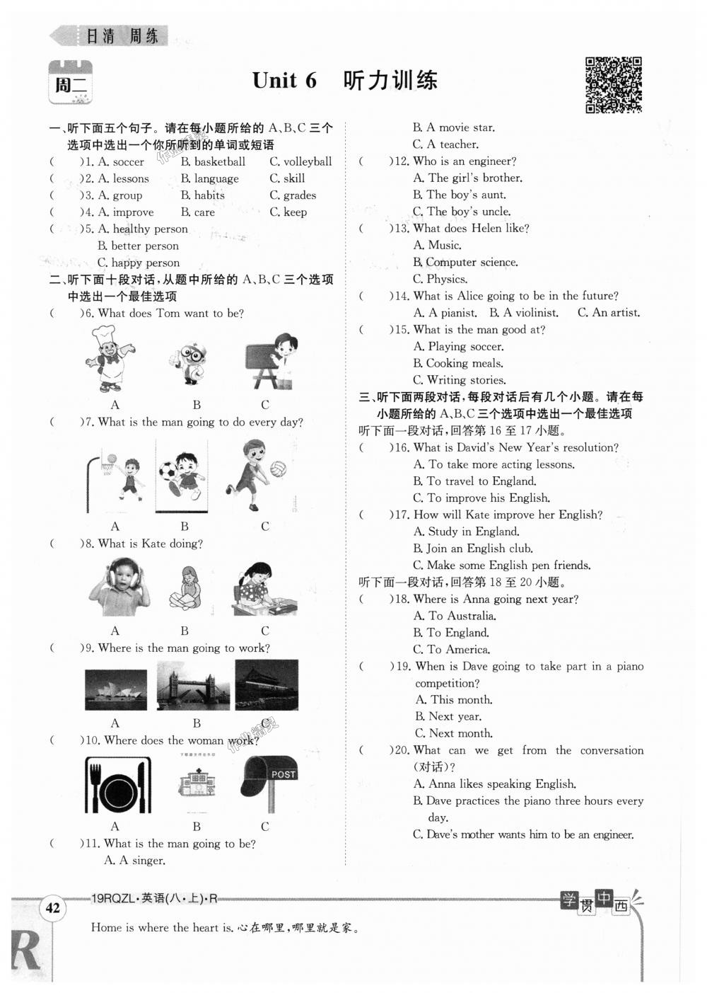 2018年日清周練限時提升卷八年級英語上冊人教版 第42頁