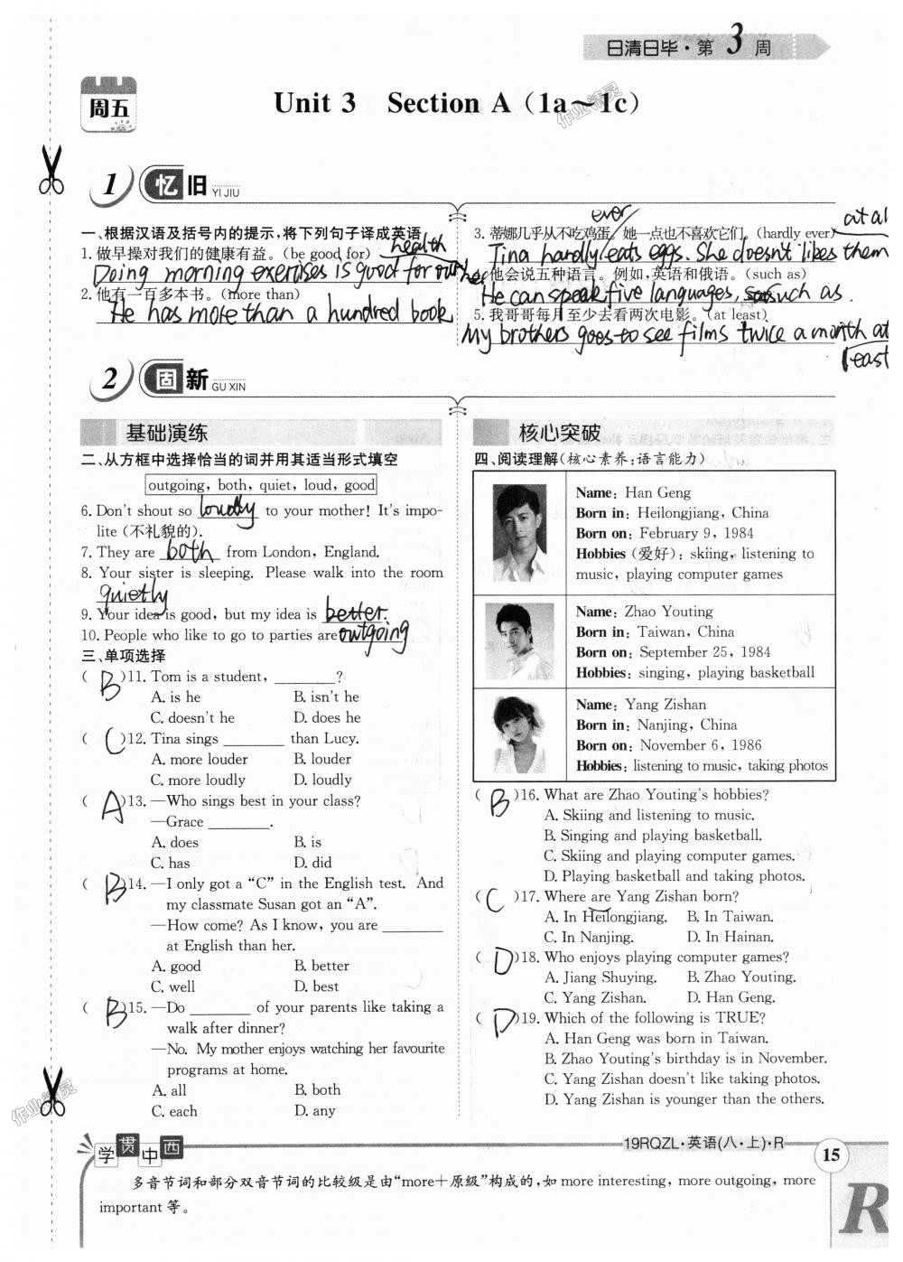 2018年日清周練限時(shí)提升卷八年級(jí)英語上冊(cè)人教版 第15頁