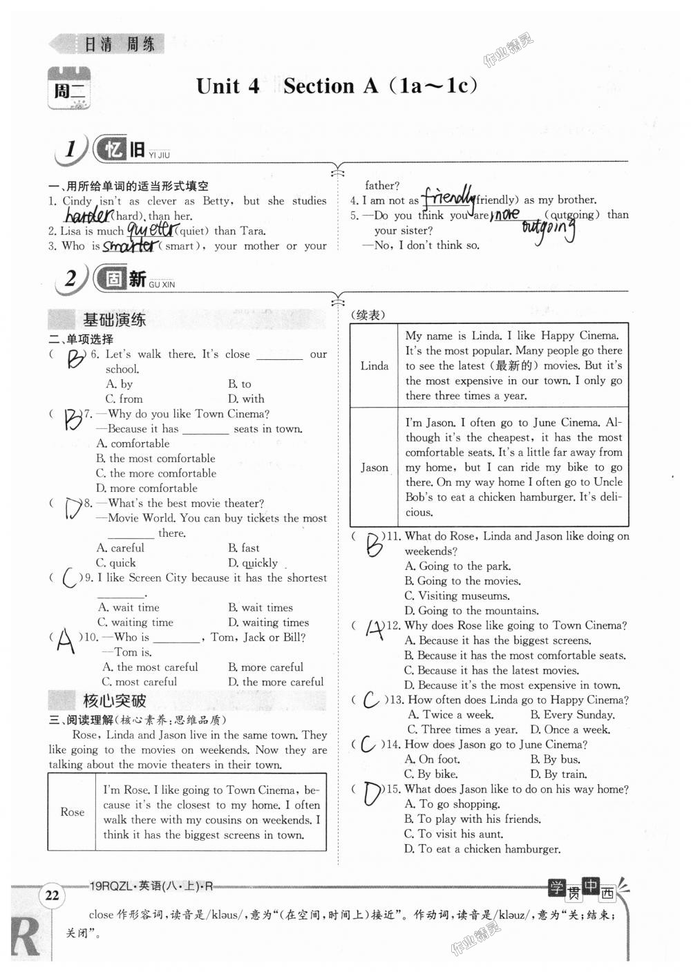 2018年日清周練限時提升卷八年級英語上冊人教版 第22頁