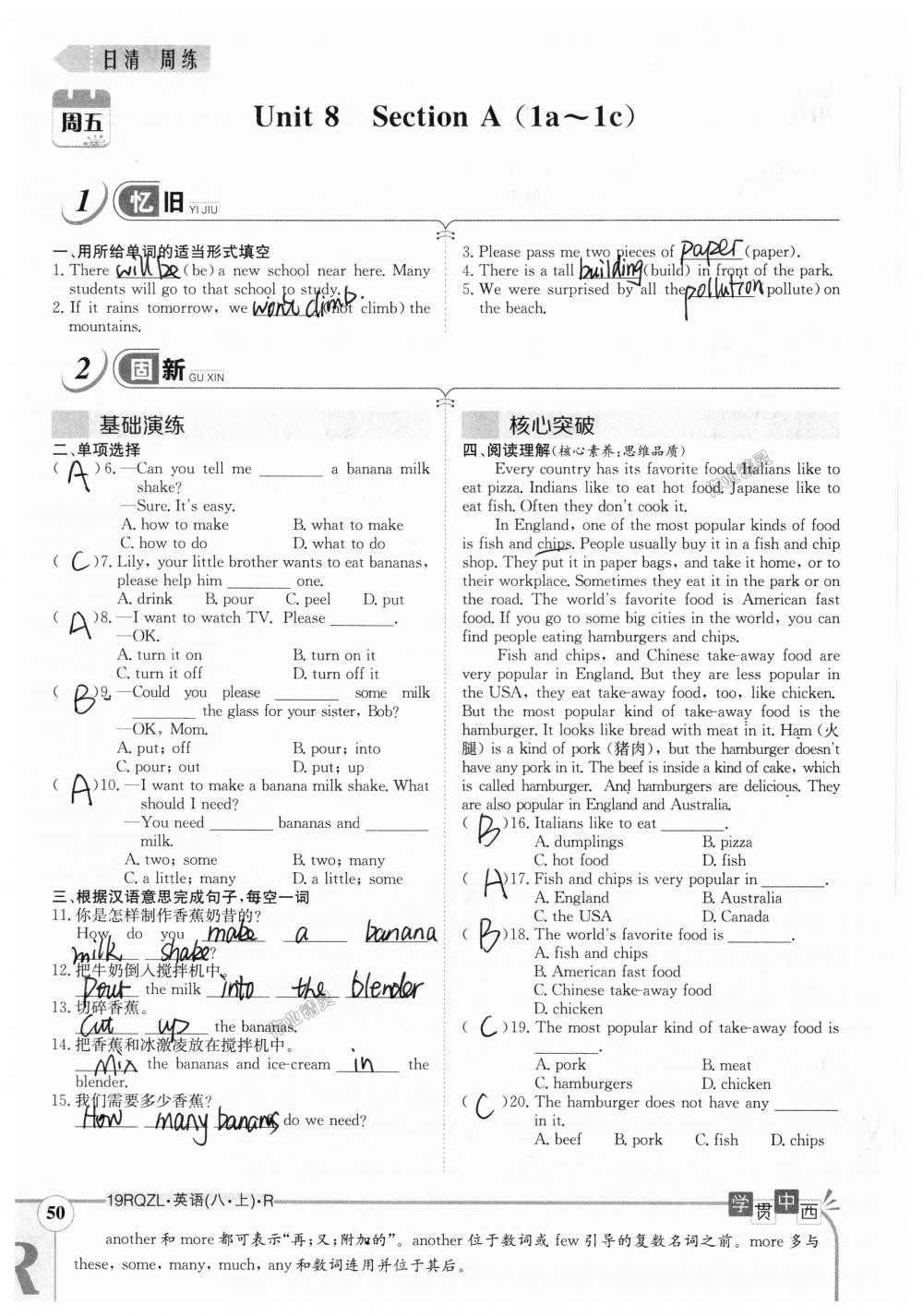 2018年日清周練限時提升卷八年級英語上冊人教版 第50頁