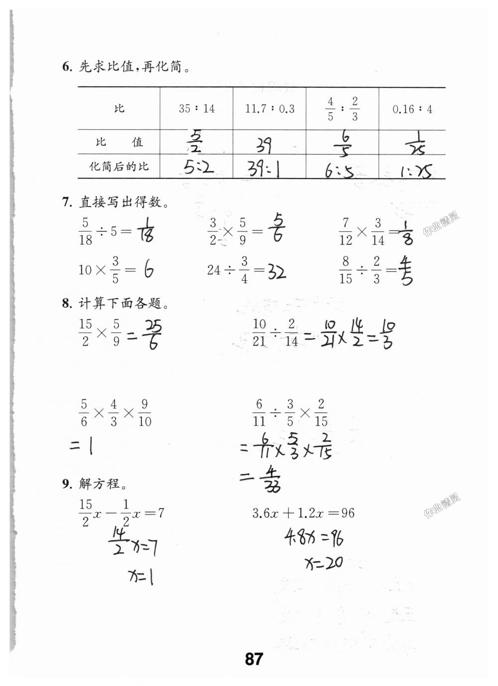 2018年數(shù)學補充習題六年級上冊蘇教版江蘇鳳凰教育出版社 第87頁