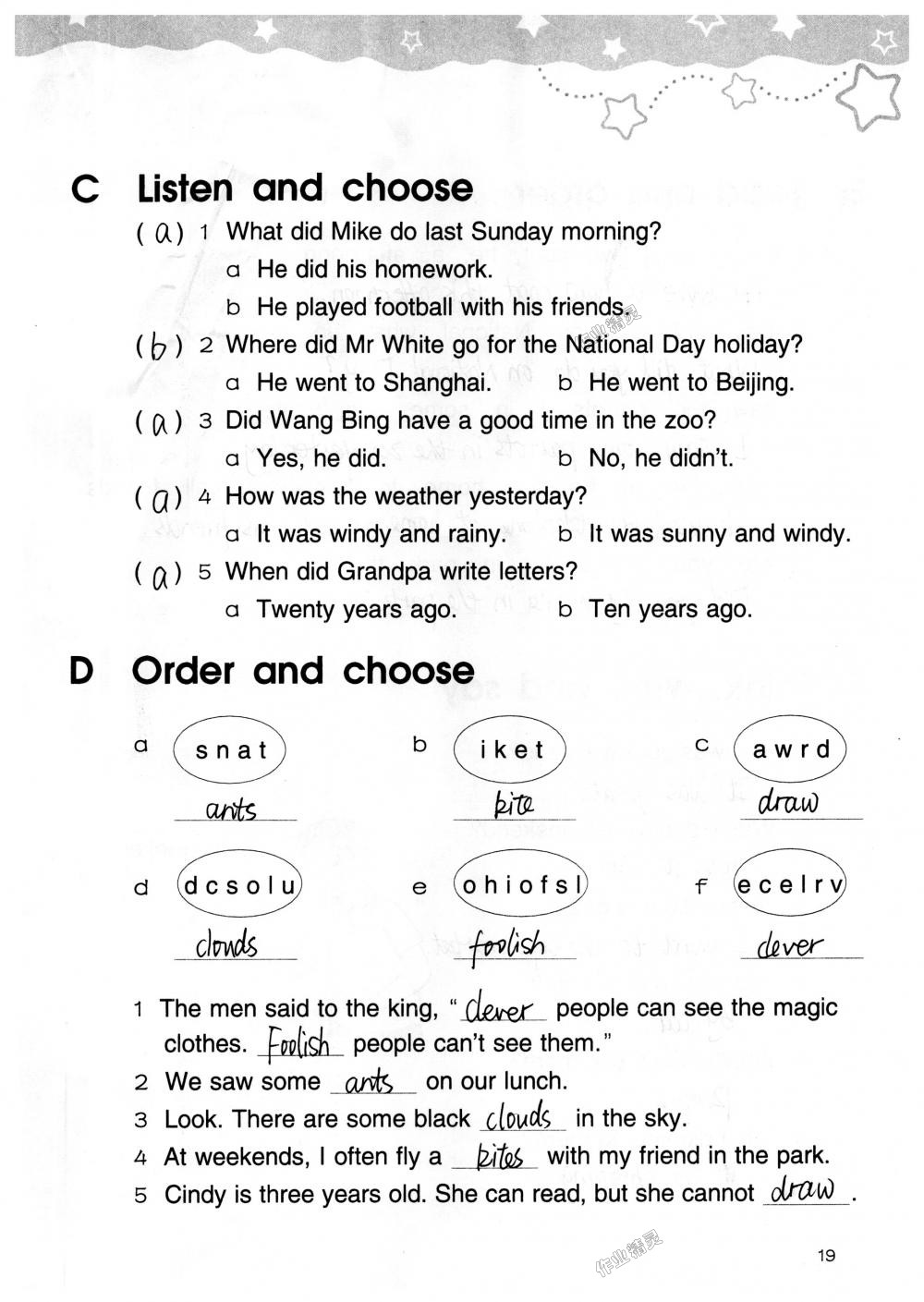 2018年譯林英語小學(xué)補充習(xí)題六年級上冊譯林版譯林出版社 第19頁