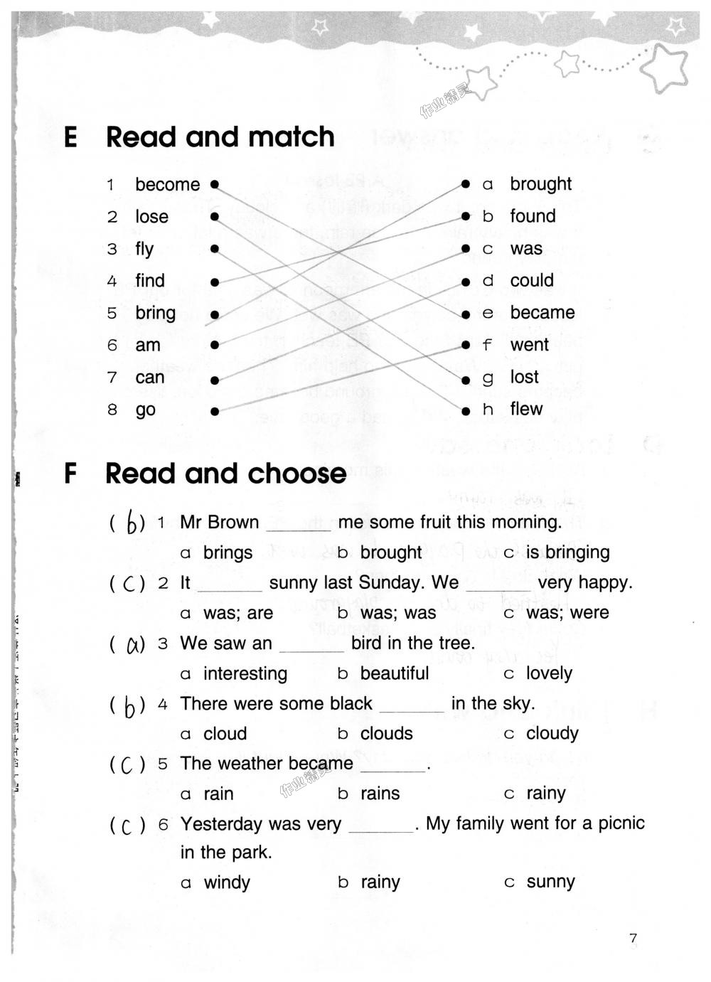 2018年譯林英語小學(xué)補充習(xí)題六年級上冊譯林版譯林出版社 第7頁