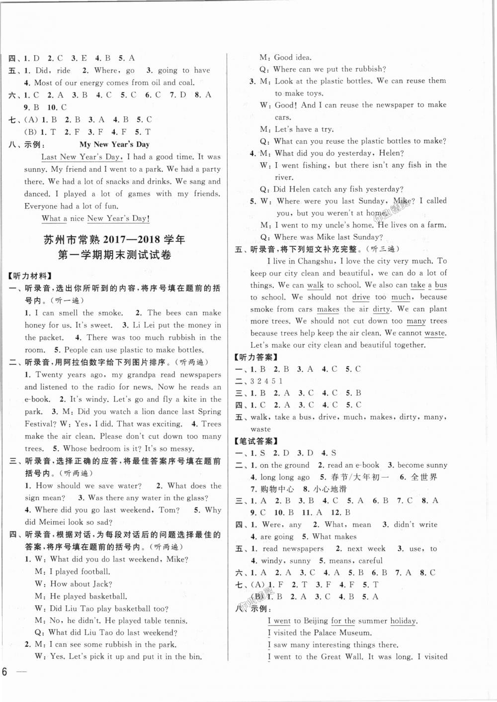 2018年同步跟踪全程检测六年级英语上册江苏版 第16页