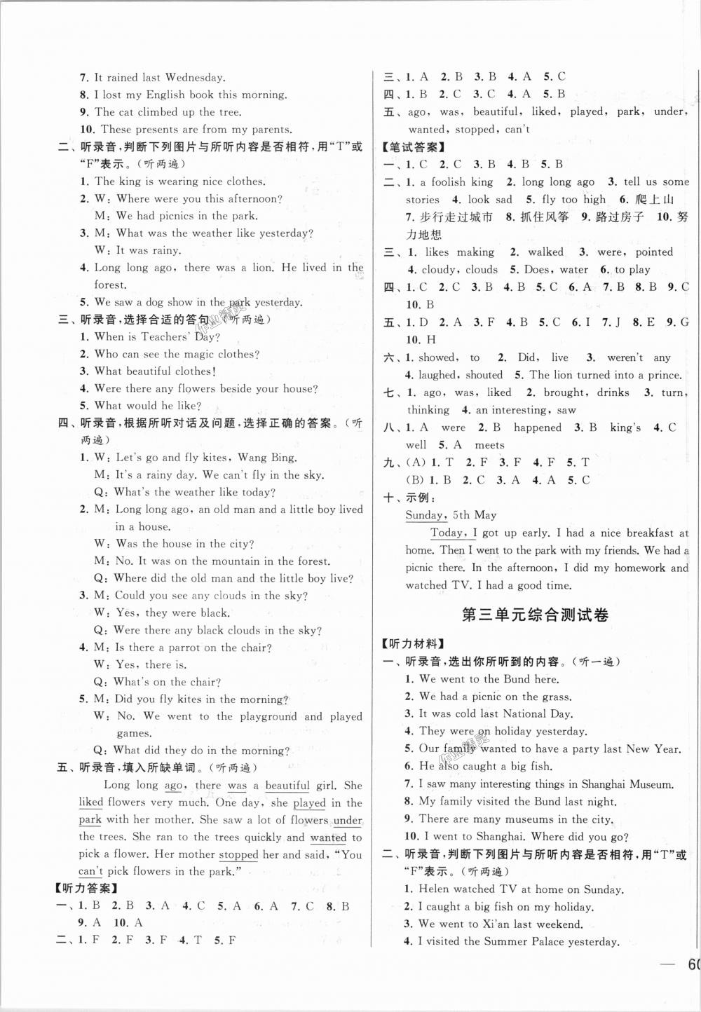 2018年同步跟蹤全程檢測六年級英語上冊江蘇版 第3頁