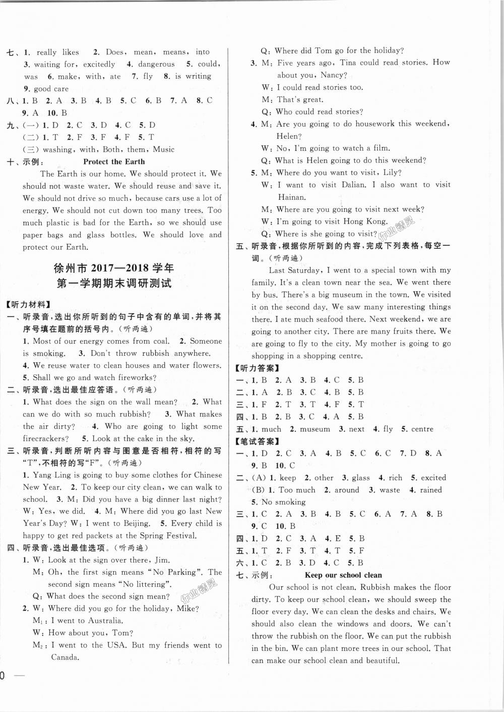 2018年同步跟蹤全程檢測六年級英語上冊江蘇版 第24頁