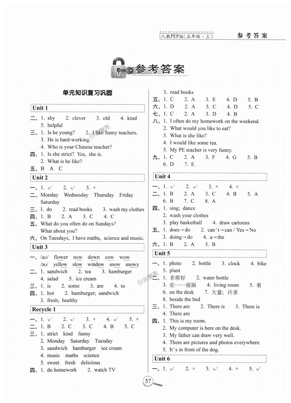 2018年15天巧奪100分五年級(jí)英語(yǔ)上冊(cè)人教PEP版 第1頁(yè)