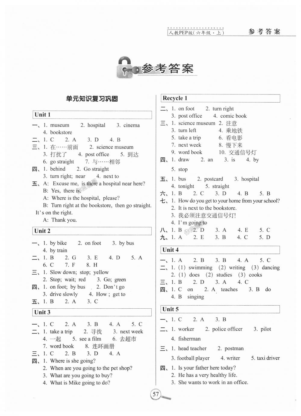 2018年15天巧奪100分六年級英語上冊人教PEP版 第1頁