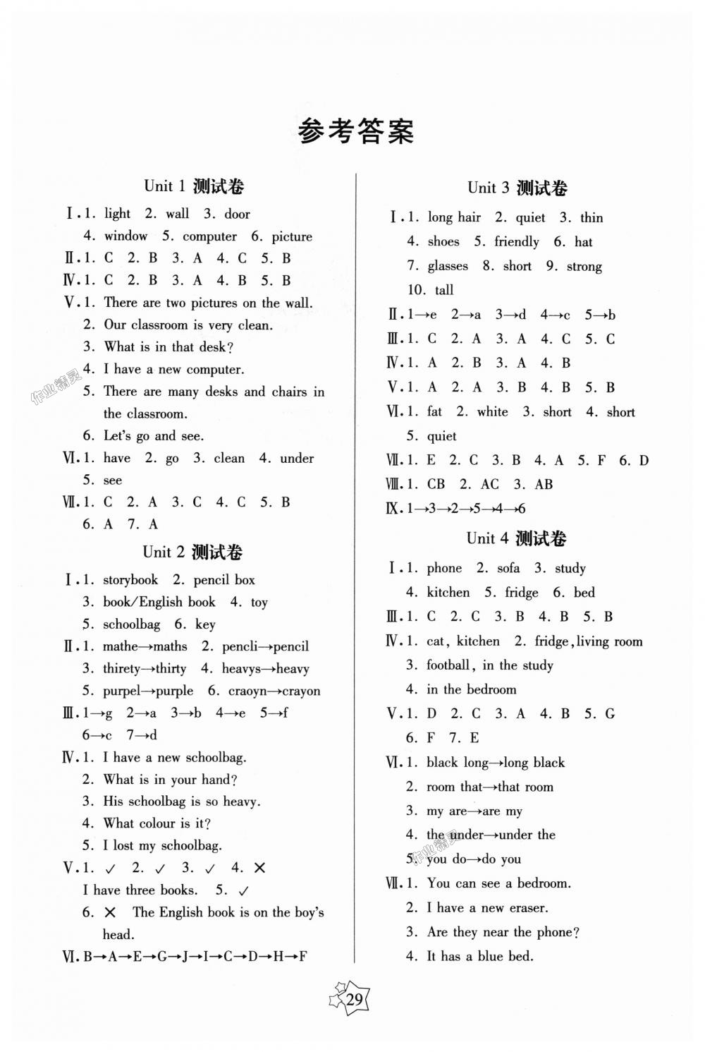 2018年100分闯关课时作业四年级英语上册人教PEP版 第4页