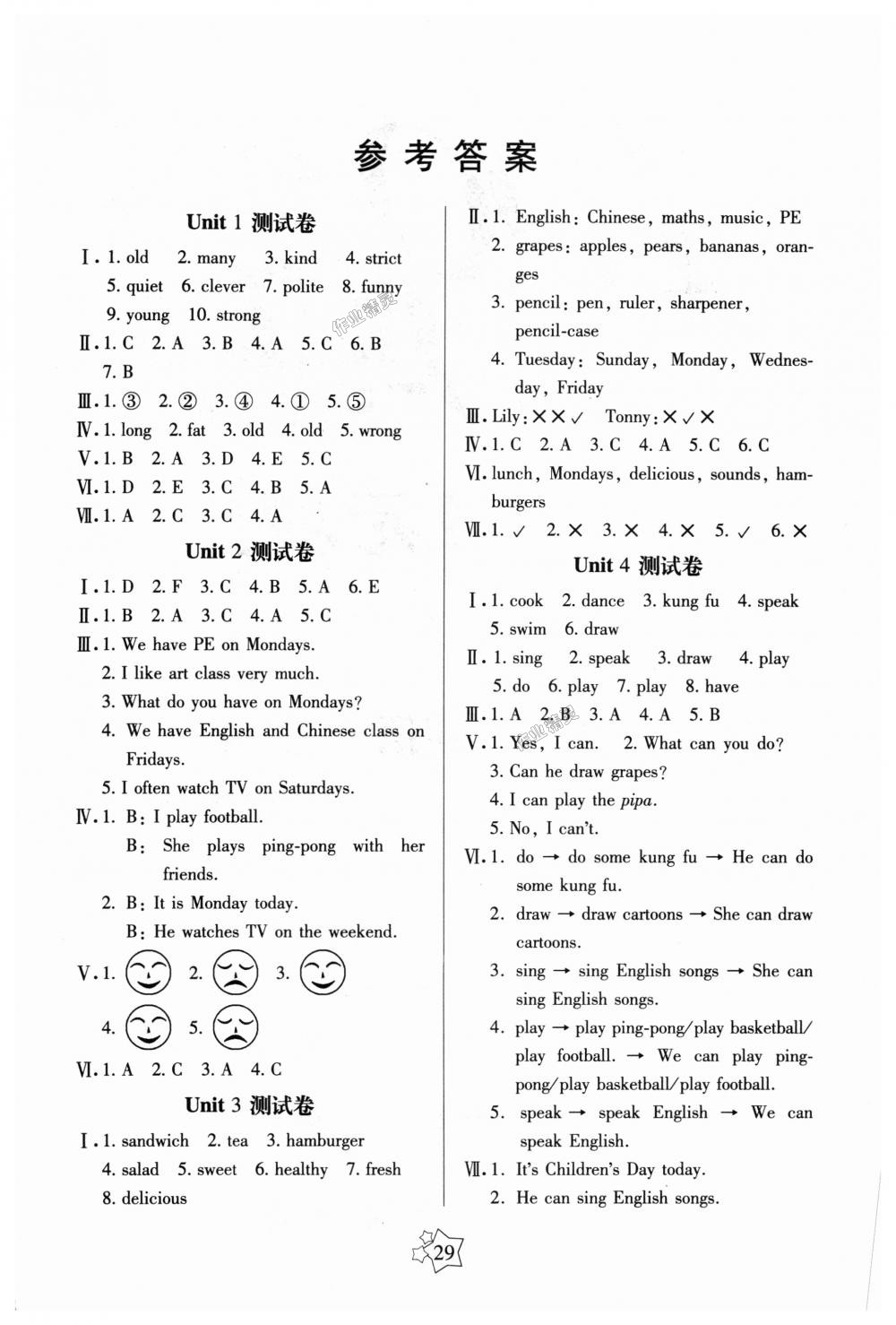 2018年100分闖關(guān)課時(shí)作業(yè)五年級(jí)英語上冊(cè)人教PEP版 第5頁