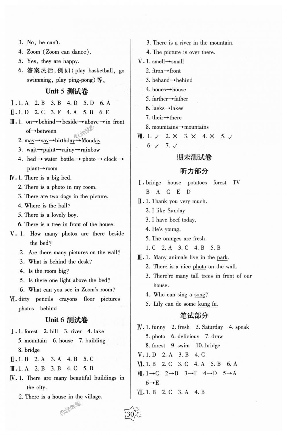 2018年100分闯关课时作业五年级英语上册人教PEP版 第6页