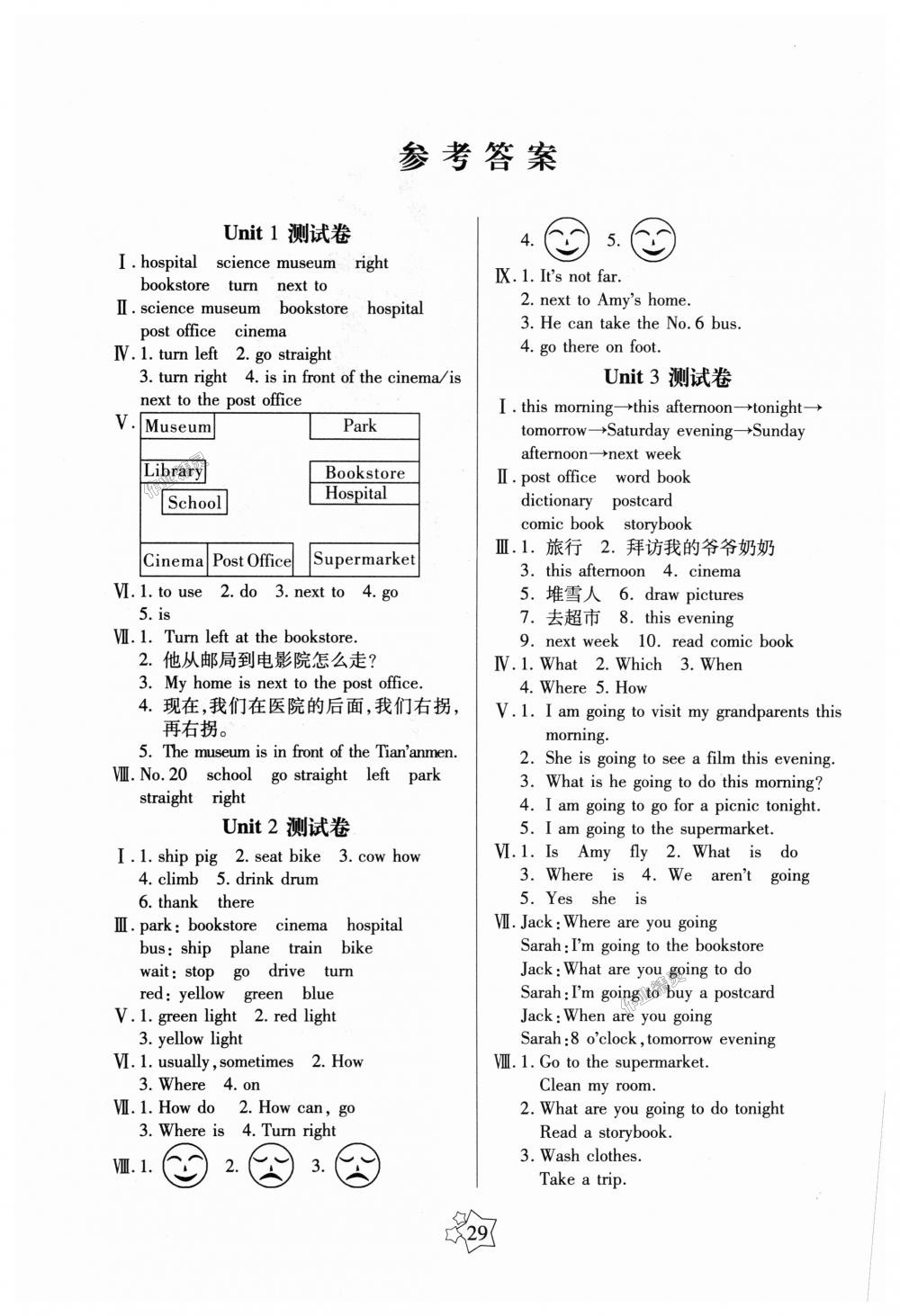 2018年100分闯关课时作业六年级英语上册人教PEP版 第5页