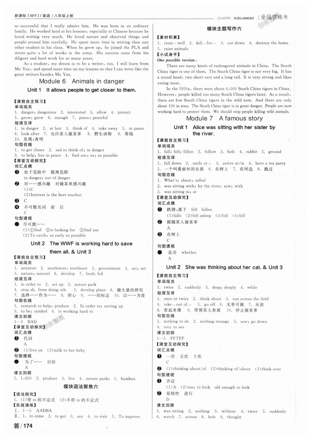 2018年全品學(xué)練考八年級英語上冊外研版 第4頁