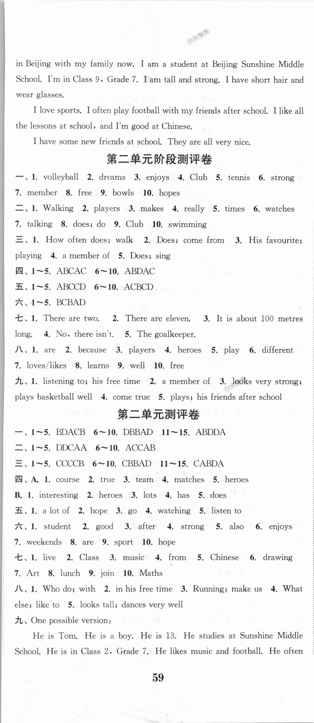 2018年通城學(xué)典初中全程測(cè)評(píng)卷七年級(jí)英語(yǔ)上冊(cè)譯林版 第2頁(yè)