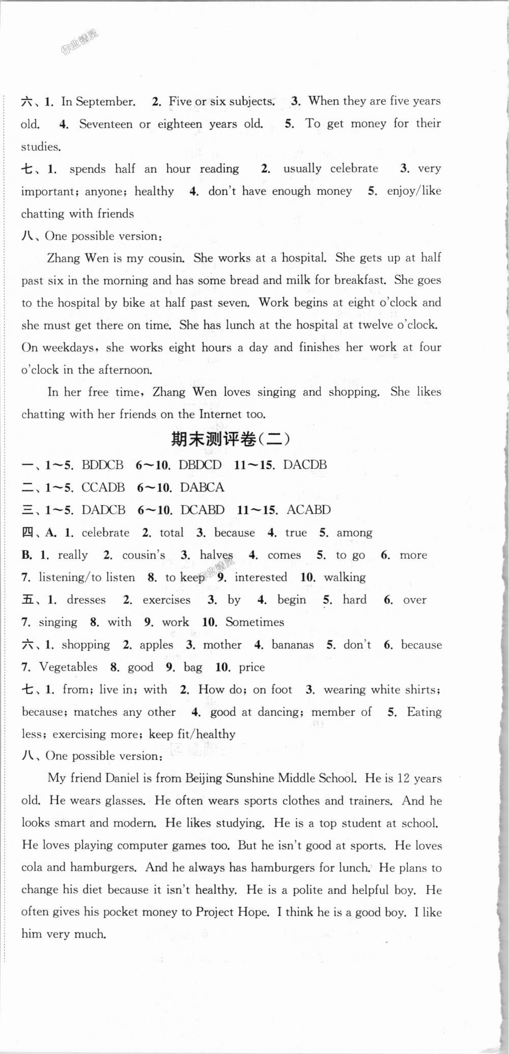 2018年通城學(xué)典初中全程測(cè)評(píng)卷七年級(jí)英語(yǔ)上冊(cè)譯林版 第18頁(yè)