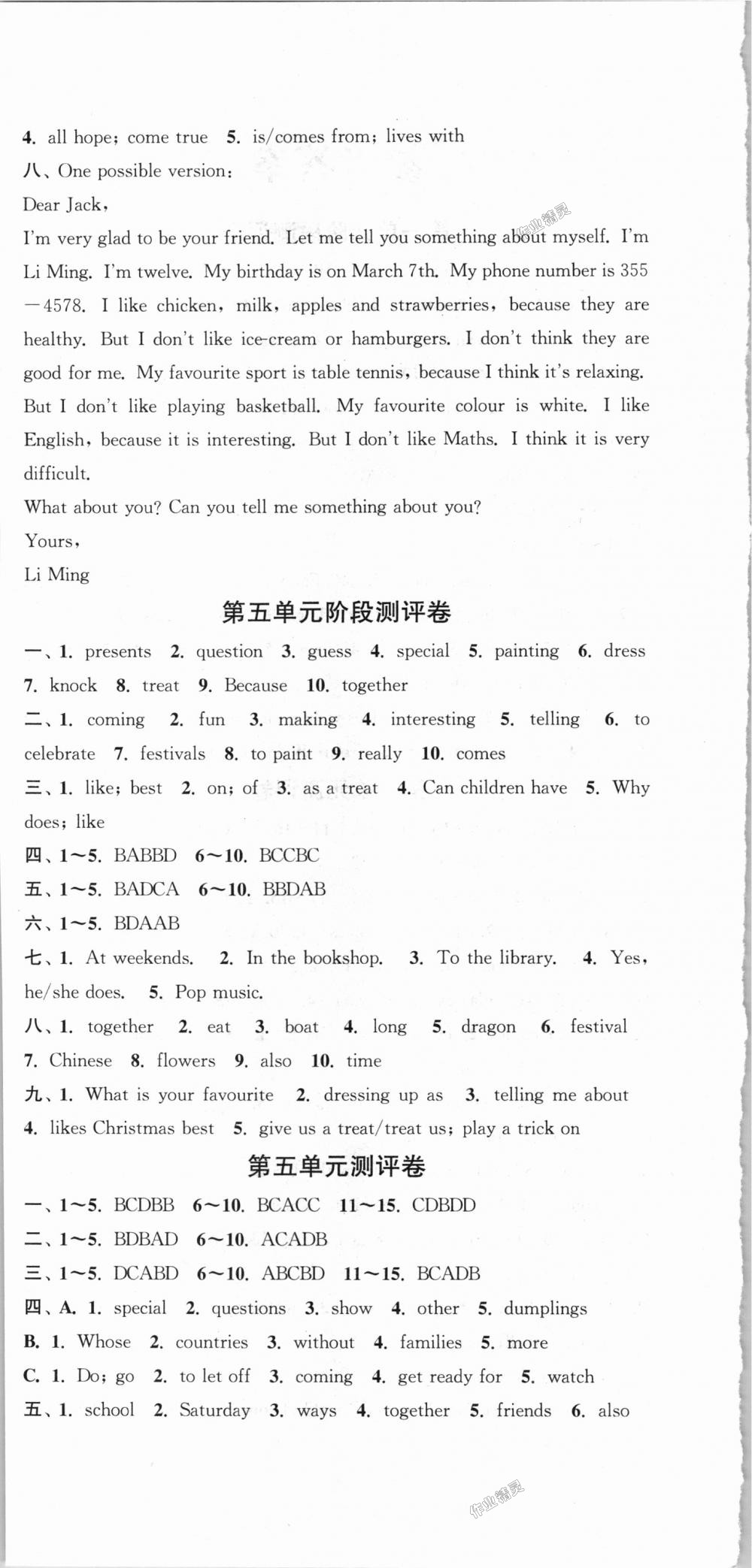 2018年通城學(xué)典初中全程測(cè)評(píng)卷七年級(jí)英語(yǔ)上冊(cè)譯林版 第6頁(yè)