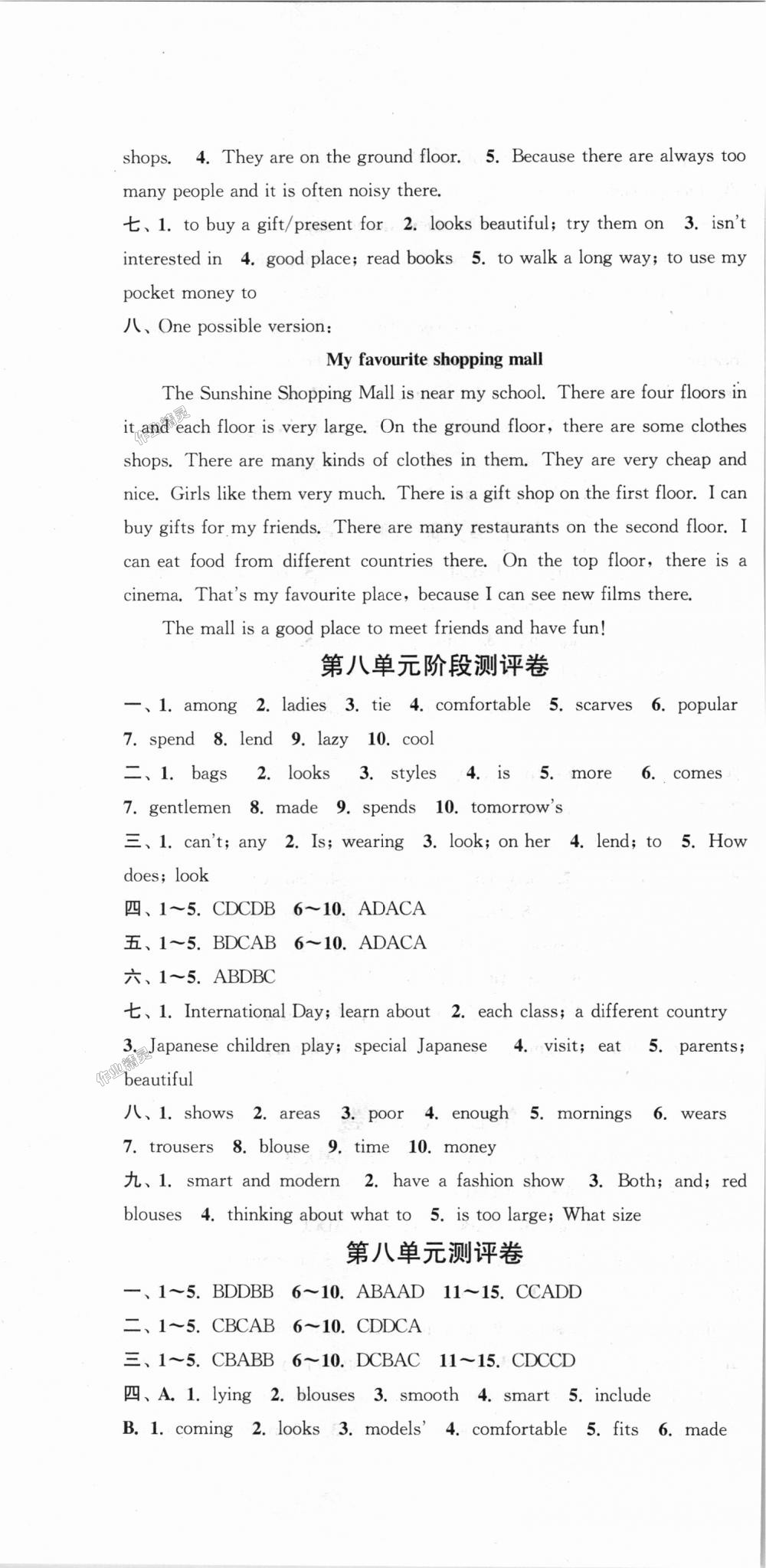 2018年通城學(xué)典初中全程測評(píng)卷七年級(jí)英語上冊(cè)譯林版 第10頁