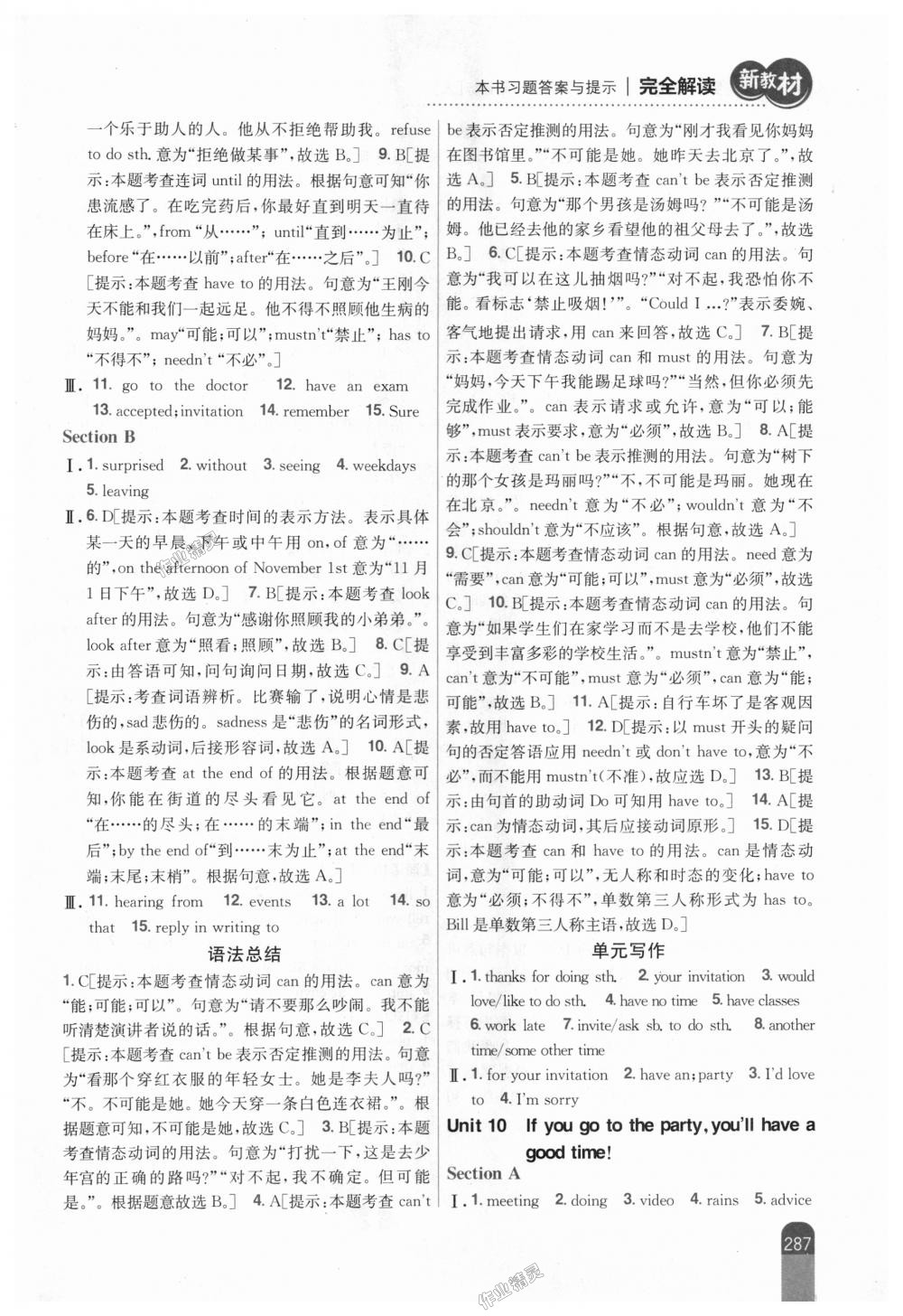 2018年新教材完全解讀八年級(jí)英語(yǔ)上冊(cè)人教版 第8頁(yè)