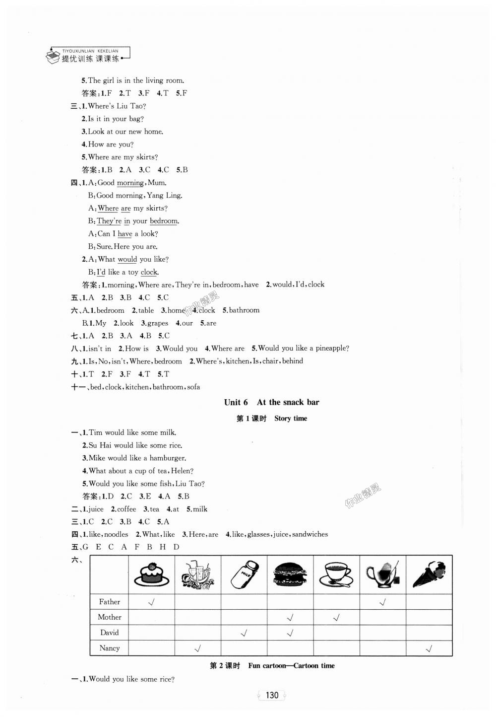 2018年金鑰匙提優(yōu)訓(xùn)練課課練四年級(jí)英語上冊江蘇版 第12頁