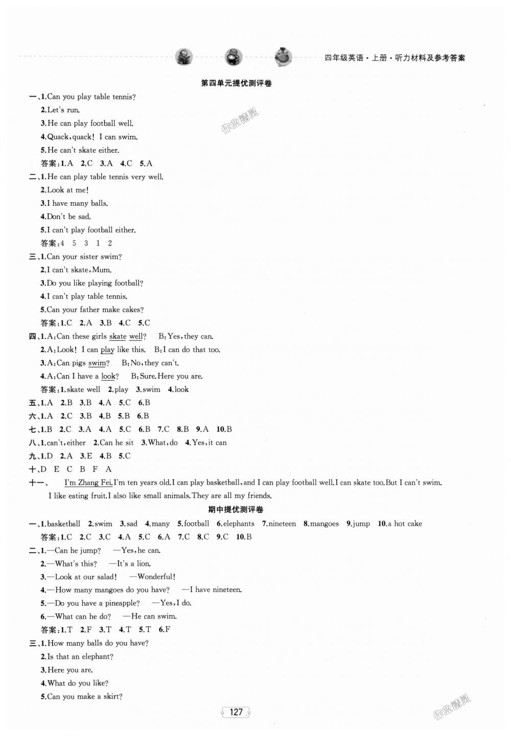 2018年金鑰匙提優(yōu)訓(xùn)練課課練四年級(jí)英語(yǔ)上冊(cè)江蘇版 第9頁(yè)