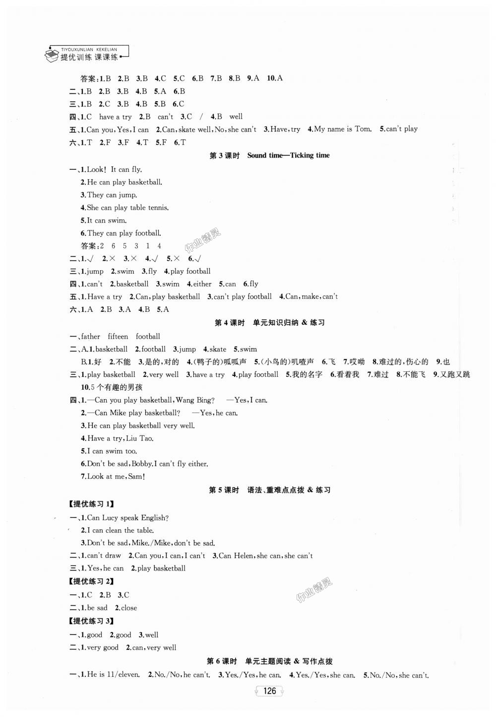 2018年金鑰匙提優(yōu)訓(xùn)練課課練四年級(jí)英語上冊(cè)江蘇版 第8頁(yè)