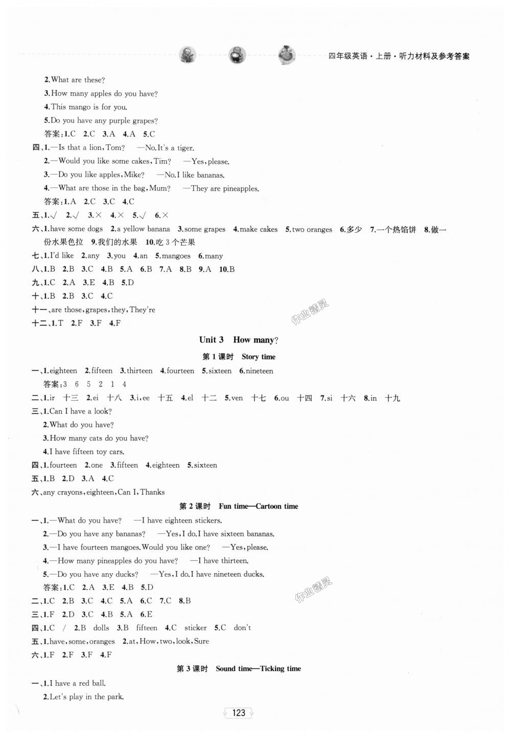 2018年金鑰匙提優(yōu)訓(xùn)練課課練四年級(jí)英語(yǔ)上冊(cè)江蘇版 第5頁(yè)