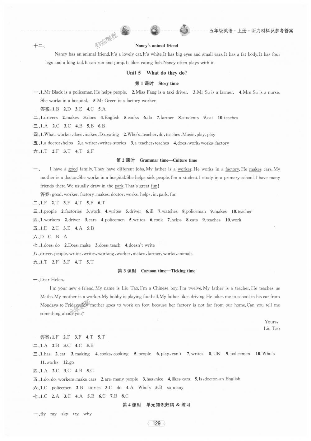 2018年金鑰匙提優(yōu)訓(xùn)練課課練五年級(jí)英語上冊(cè)江蘇版 第11頁