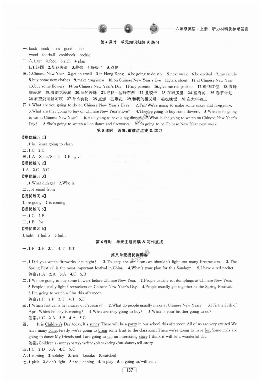 2018年金鑰匙提優(yōu)訓(xùn)練課課練六年級(jí)英語(yǔ)上冊(cè)江蘇版 第17頁(yè)