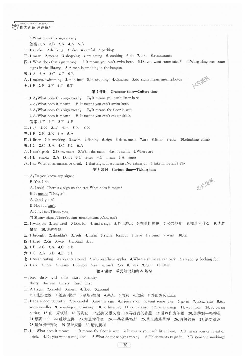 2018年金鑰匙提優(yōu)訓練課課練六年級英語上冊江蘇版 第10頁