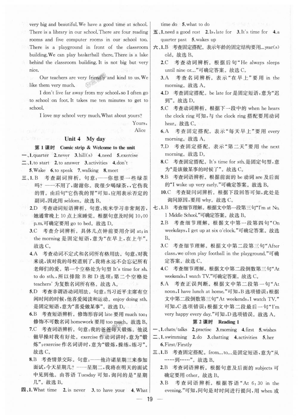 2018年金鑰匙提優(yōu)訓(xùn)練課課練七年級英語上冊江蘇版 第19頁