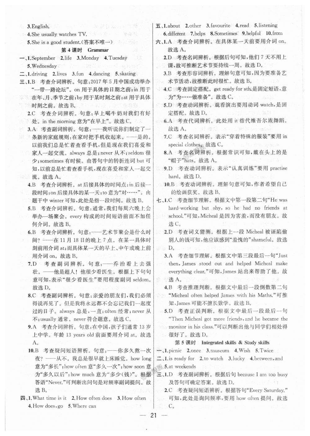 2018年金鑰匙提優(yōu)訓(xùn)練課課練七年級(jí)英語上冊(cè)江蘇版 第21頁