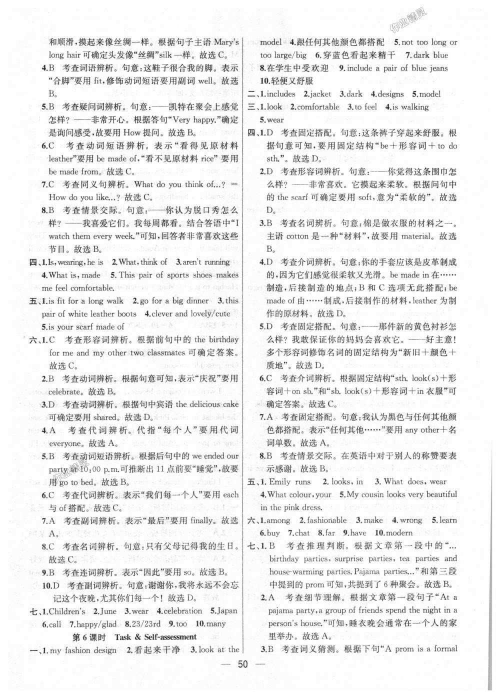 2018年金鑰匙提優(yōu)訓(xùn)練課課練七年級(jí)英語(yǔ)上冊(cè)江蘇版 第50頁(yè)