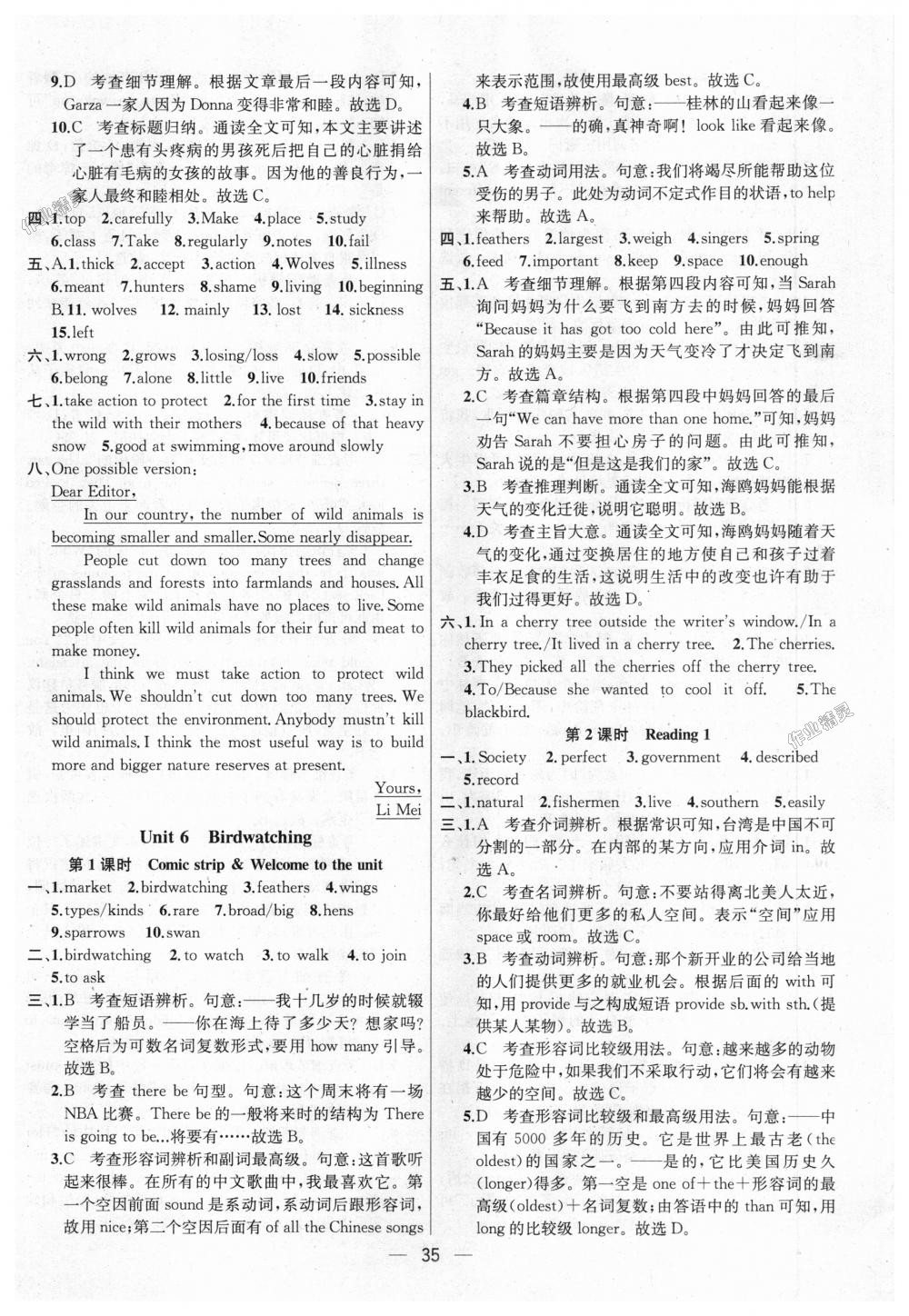 2018年金鑰匙提優(yōu)訓(xùn)練課課練八年級(jí)英語(yǔ)上冊(cè)江蘇版 第35頁(yè)