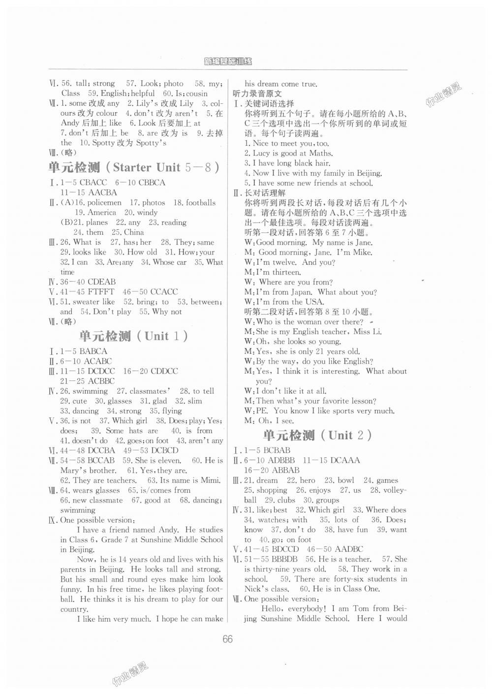 2018年新編基礎(chǔ)訓(xùn)練七年級英語上冊譯林版 第10頁