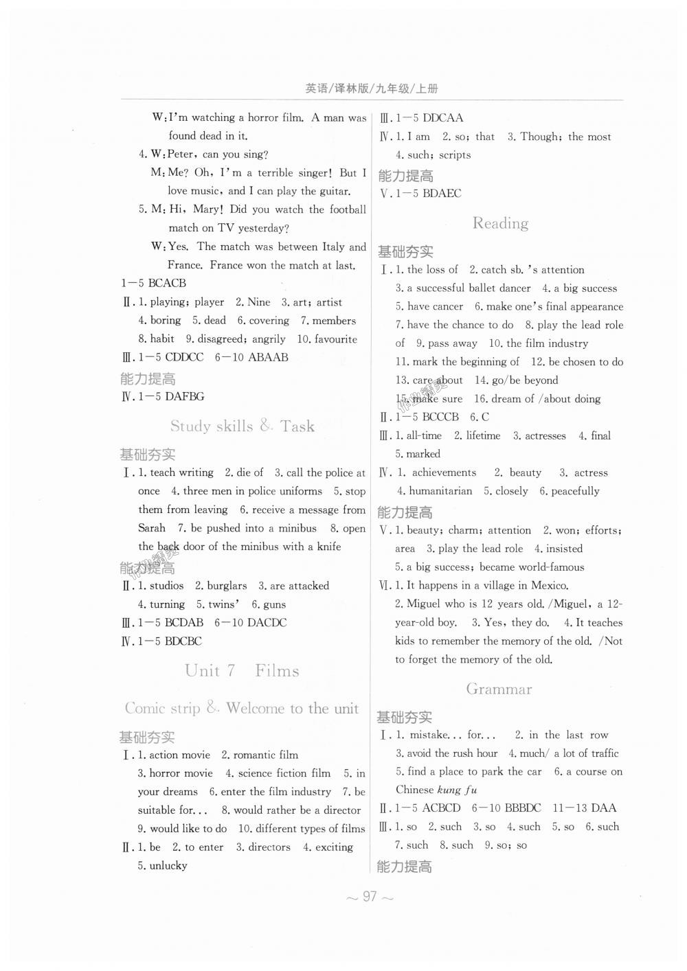 2018年新編基礎(chǔ)訓(xùn)練九年級英語上冊譯林版 第9頁