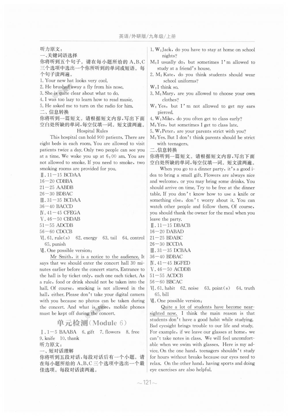 2018年新編基礎(chǔ)訓(xùn)練九年級(jí)英語(yǔ)上冊(cè)外研版 第17頁(yè)