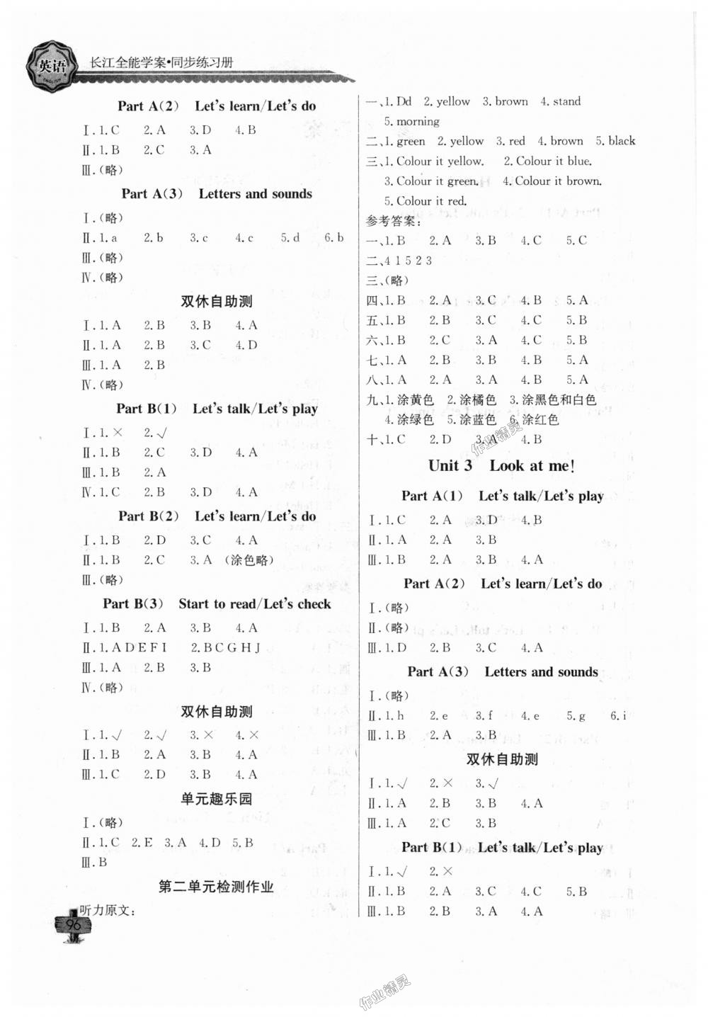 2018年长江全能学案同步练习册三年级英语上册人教PEP版 第2页