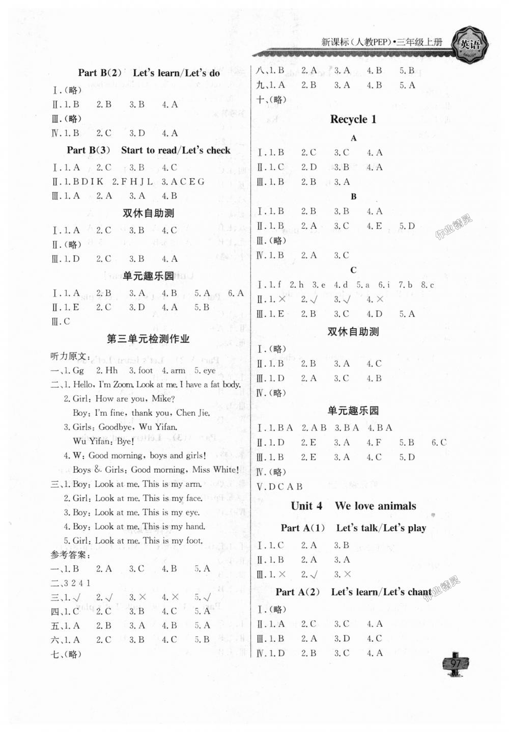 2018年長(zhǎng)江全能學(xué)案同步練習(xí)冊(cè)三年級(jí)英語(yǔ)上冊(cè)人教PEP版 第3頁(yè)